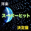 D.D. Sound - 1-2-3-4ギミ・サム・モア