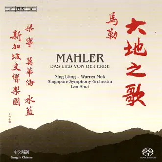 Mahler: Lied Von Der Erde (Das) (Cantonese Text) by Ning Liang, Lan Shui, Singapore Symphony Orchestra & Warren Mok album reviews, ratings, credits