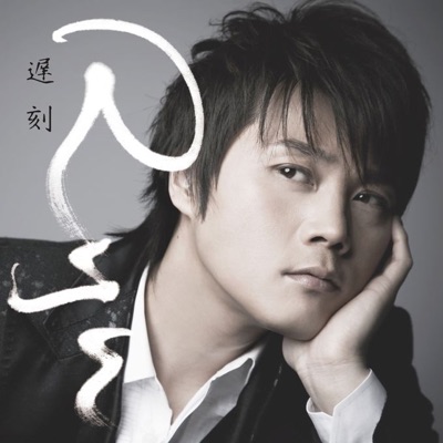 遅刻 映画 クジラ 極道の食卓 主題歌 Ryu Shazam