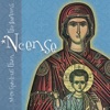*Ncense - Troparion & Kontakion