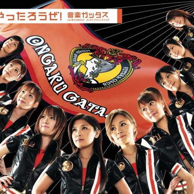 青春のカスタード 吉澤ひとみ 里田まい 音楽ガッタス Shazam