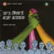 Aantim Bijay Hamrai Ho - Om Shrestha & Ramesh lyrics