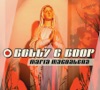 Betty N' Boop - Maria Magdalena (Alternative Radio Mix)
