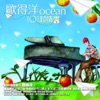 Ocean Ou - 101封情書