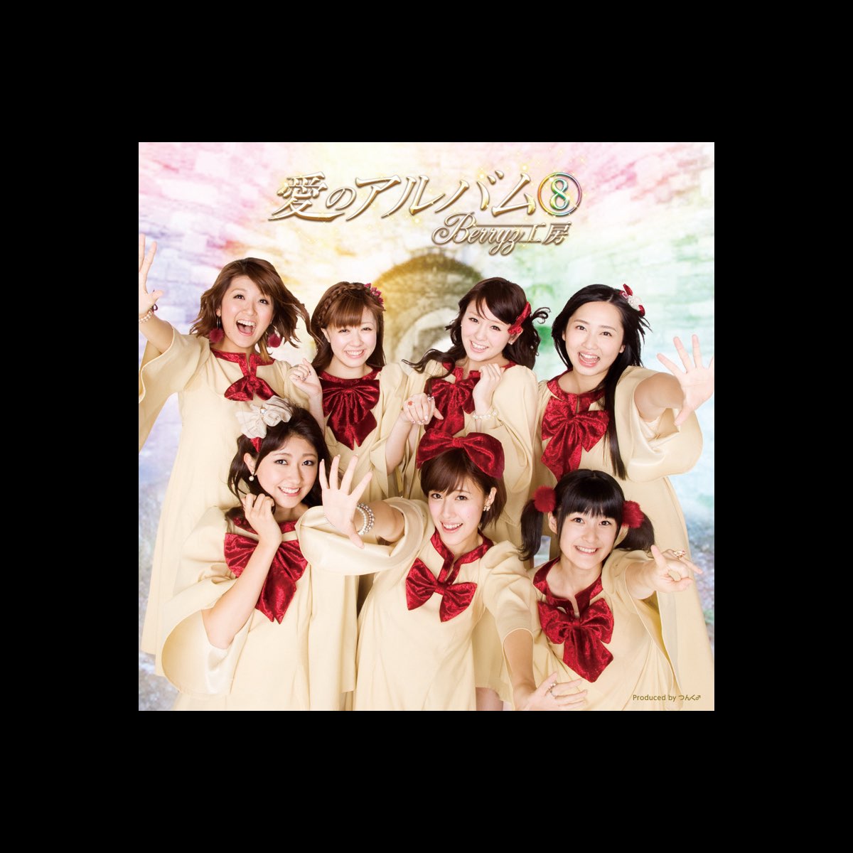 愛のアルバム By Berryzkobo On Apple Music