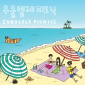 Ukulele Picnic artwork