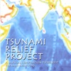 A Musical Compilation To Benefit Tsunami Survivors, 2005