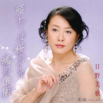 純情花吹雪 カレン Shazam