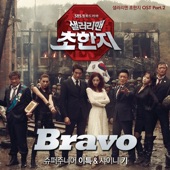 Bravo artwork