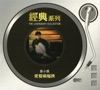 郭小霖 - 從不知