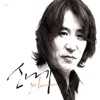 Jo Kwan Woo - 가슴은 알죠