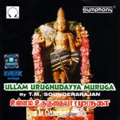 Ullam Urughudayya Muruga artwork