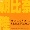 Mozart: Symphony No. 39 - Schumann: Symphony No. 3 album lyrics, reviews, download