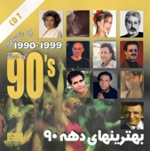 Best of 90's Persian Music Vol 7 artwork