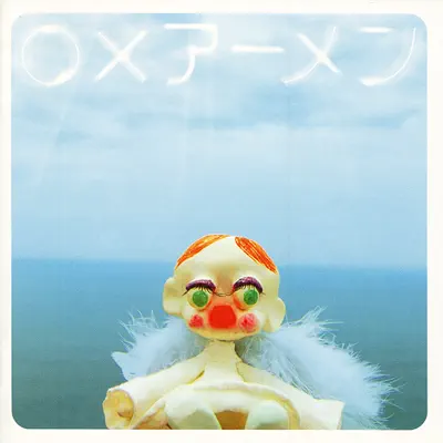 ○×アーメン - RoCo