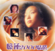 激情 - Sandy Lam