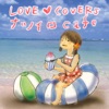 COVER LOVER PROJECT - 初花凛々
