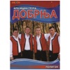 Krajiska Grupa Dobrnja - Poligon