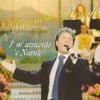 J' m'arricordo 'e Napule