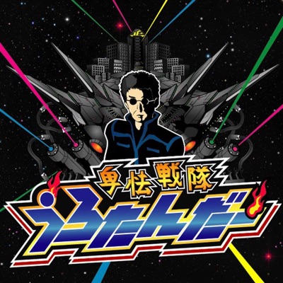 虚空戦士マジスパイダー 風雅なおと シンp Shazam