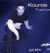 Kouros - Ba Man Beraghs Azizam