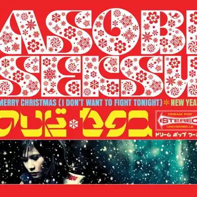 Merry Christmas (I Don't Want to Fight Tonight) - Single - Asobi Seksu