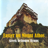 Easter On Mount Athos - Greek Byzantine Orthodox Hymns - Varios Artistas