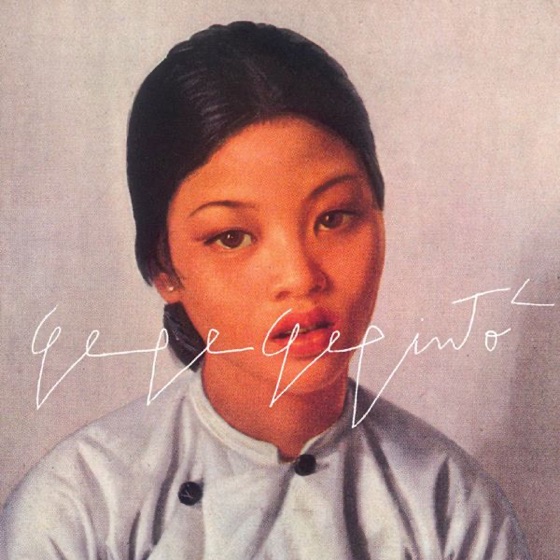 Cover artwork for La Enfermedad de los Ojos