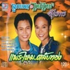 Sala - Yaek Thang Phro Hanghoen