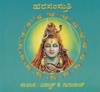 Harasamstuti (Devotional Songs On Lord Shiva)
