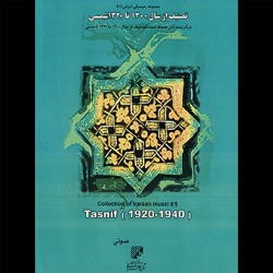 Badizadeh - Bayat Esfahan