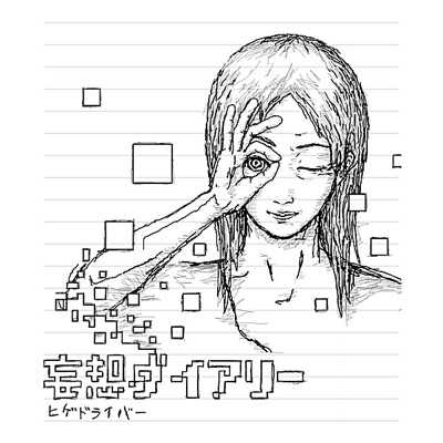 Futsu No Hito Hige Driver Shazam