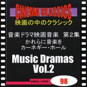 CINEMA CLASSICS Music Dramas Vol.2 : THEY SHALL HAVE MUSIC/CARNEGIE HALL artwork