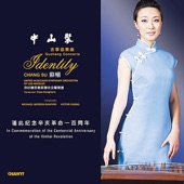 Identity: Zhongshan Zhuang, Guzheng Concerto artwork