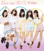 Kiss Me 愛してる - Single