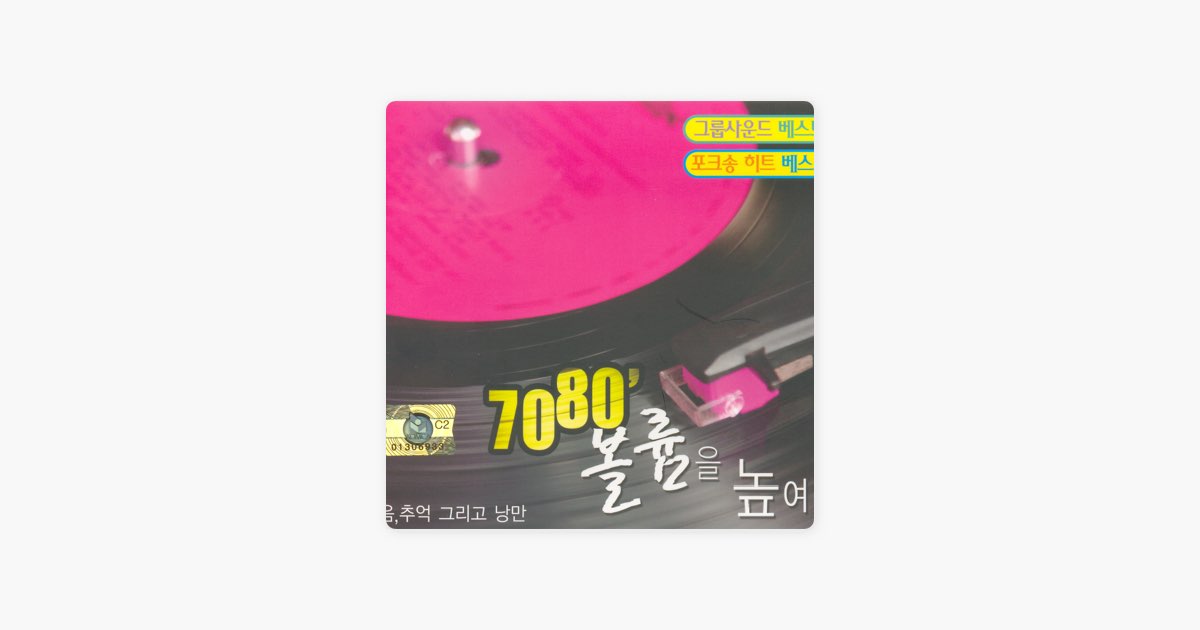 MVA의 연 (Yeon) [Cover] - Apple Music에서 만나는 노래 MVA의 연 (Yeon) [Cover]