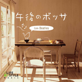 午後のボッサ~カフェ・ビートルズ - Various Artists