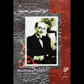 Collection of Iranian Music 7 artwork