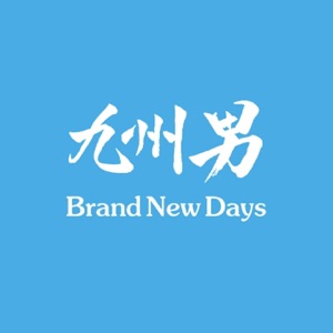 Brand New Days - Single