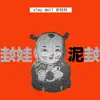 Clay Doll (Ni Wa Wa) - Single album lyrics, reviews, download