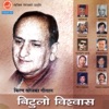 Yogesh Vaidya - Paile Paile Kura