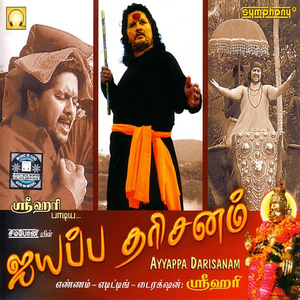 Srihari ayyappan tamil mp3 all songs youtube