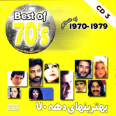 Best of Persian Music 70's, Vol. 3 - Multi-interprètes
