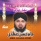 Meri Khali Jholi Bhardo - Jabir Hussain Attari lyrics