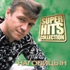 Superhits Collection, 2014