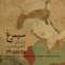 Ghazal (Sot-e Khalifeh Molla Soltan Baluch) - Nur Mohammad Dor-Pur (Avaz & Dotar) lyrics