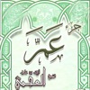 Ahmad Al Ajmy - Al Ma'un