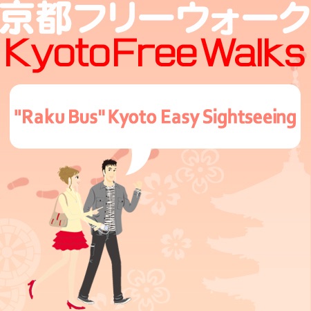 Raku Bus Kyoto Easy Sightseeing cover