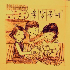 스물 한 번째 페이지, 2부 무라카미 하루키, "여자 없는 남자들"