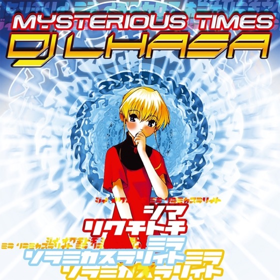 Cover artwork for Mysterious Times